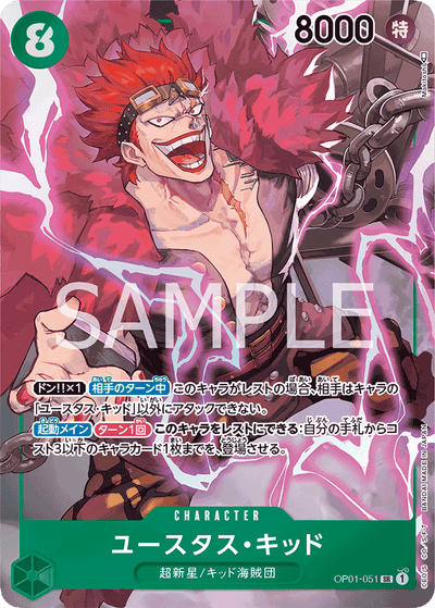 Eustass"Captain"Kid OP01-051 (Parallel 1) Romance Dawn One Piece Karte