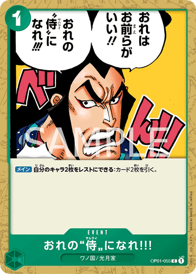 You Can Be My Samurai!! OP01-055 Romance Dawn One Piece Karte