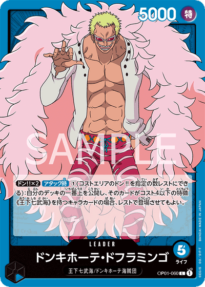 Donquixote Doflamingo OP01-060 Romance Dawn One Piece Karte