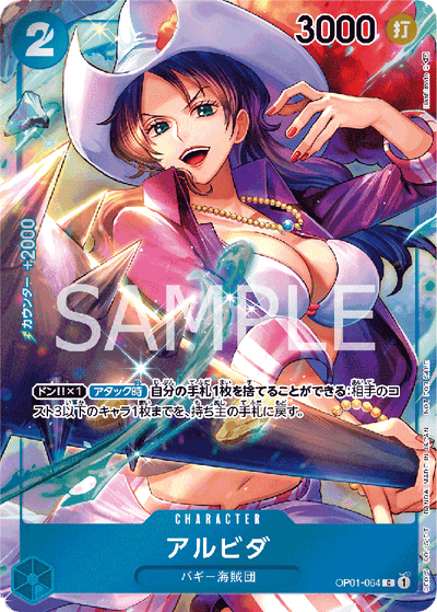 Alvida OP01-064 (Parallel 1) Romance Dawn One Piece Karte