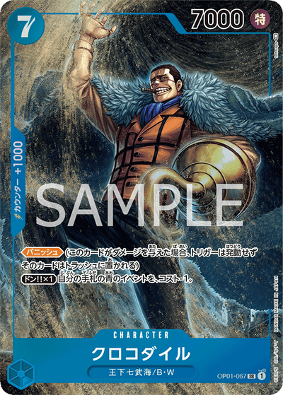 Crocodile OP01-067 (Parallel 1) Romance Dawn One Piece Karte