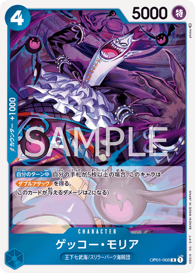 Gecko Moria OP01-068 Romance Dawn One Piece Karte