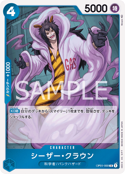 Caesar Clown OP01-069 Romance Dawn One Piece Karte