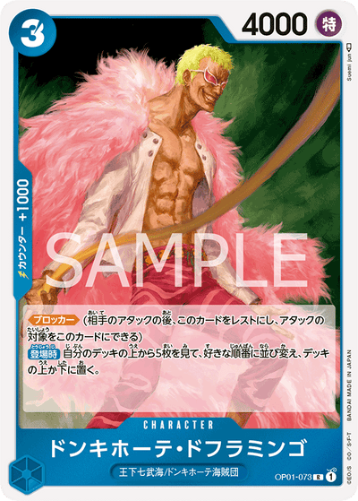 Donquixote Doflamingo OP01-073 Romance Dawn One Piece Karte