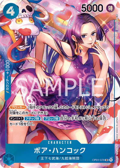 Boa Hancock OP01-078 (Parallel 1) Romance Dawn One Piece Karte