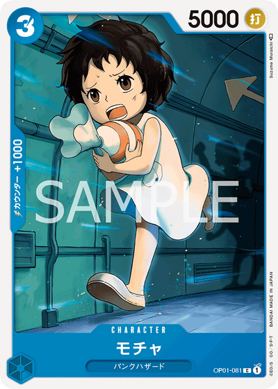 Mocha OP01-081 Romance Dawn One Piece Karte