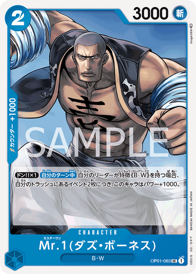 Mr.1(Daz.Bonez) OP01-083 Romance Dawn One Piece Karte