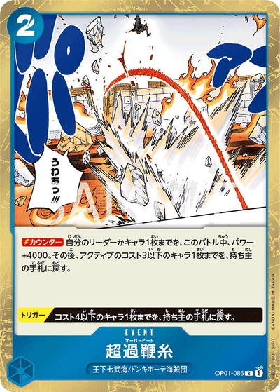 Overheat OP01-086 Romance Dawn One Piece Karte