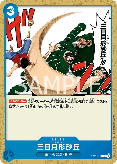 Crescent Cutlass OP01-089 Romance Dawn One Piece Karte