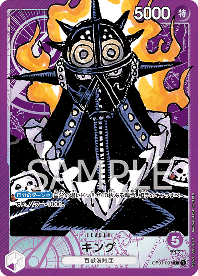 King OP01-091 (Parallel 1) Romance Dawn One Piece Karte