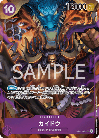 Kaido OP01-094 (Parallel 1) Romance Dawn One Piece Karte