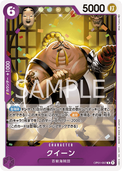 Queen OP01-097 Romance Dawn One Piece Karte