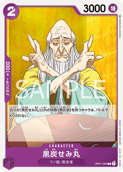 Kurozumi Semimaru OP01-099 Romance Dawn One Piece Karte