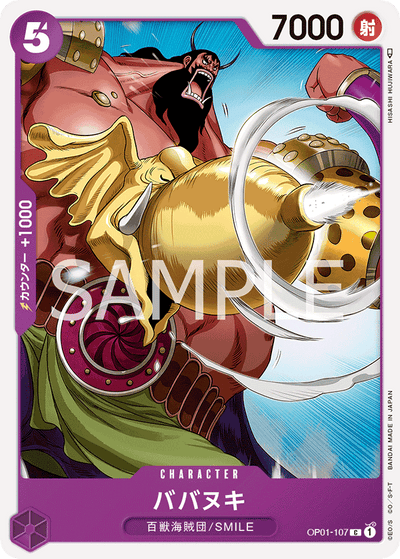 Babanuki OP01-107 Romance Dawn One Piece Karte