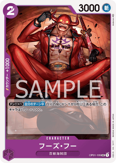 Who's.Who OP01-109 Romance Dawn One Piece Karte