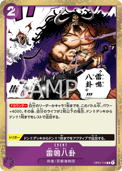 Thunder Bagua OP01-119 Romance Dawn One Piece Karte