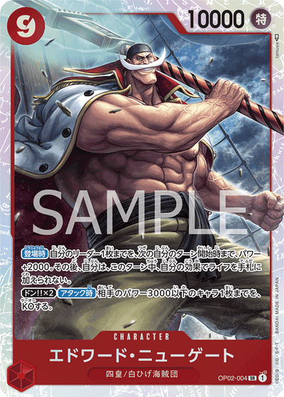 Edward.Newgate OP02-004 Paramount War One Piece Karte