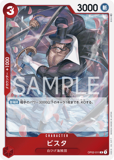 Vista OP02-011 Paramount War One Piece Karte