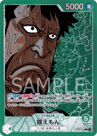 Kin'emon OP02-025 (Parallel 1) Paramount War One Piece Karte