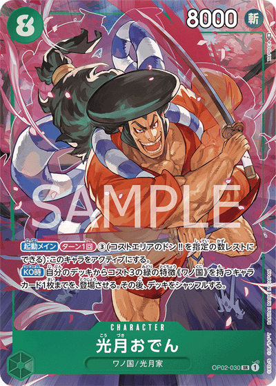 Kouzuki Oden OP02-030 (Parallel 1) Paramount War One Piece Karte