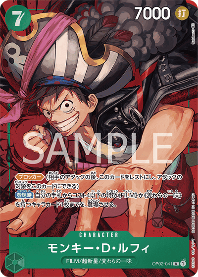 Monkey.D.Luffy OP02-041 (Parallel 1) Paramount War One Piece Karte
