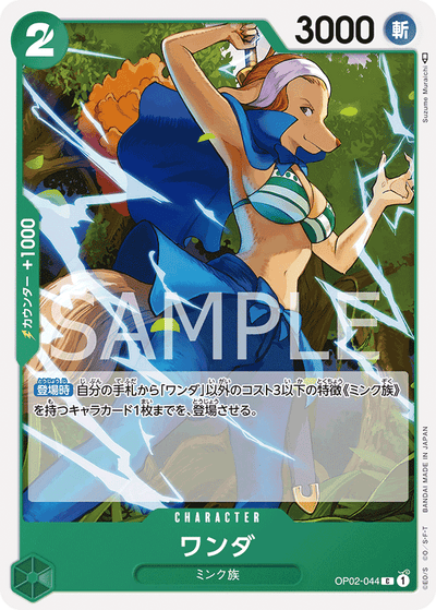 Wanda OP02-044 Paramount War One Piece Karte