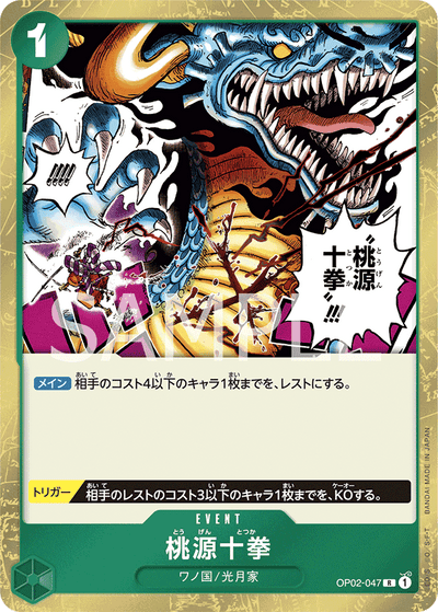 Paradise Totsuka OP02-047 Paramount War One Piece Karte