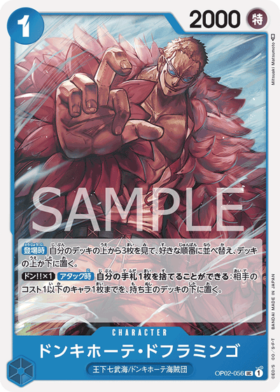 Donquixote Doflamingo OP02-056 Paramount War One Piece Karte