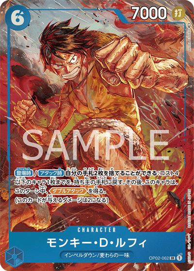 Monkey.D.Luffy OP02-062 (Parallel 1) Paramount War One Piece Karte