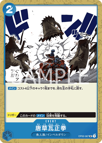 Arabesque Brick Fist OP02-067 Paramount War One Piece Karte