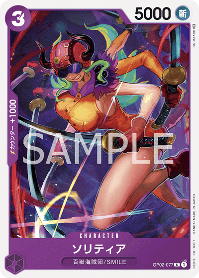 Solitaire OP02-077 Paramount War One Piece Karte