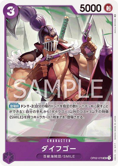 Daifugo OP02-078 Paramount War One Piece Karte