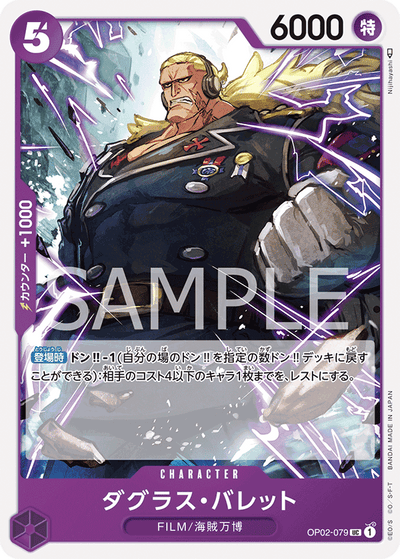 Douglas Bullet OP02-079 Paramount War One Piece Karte