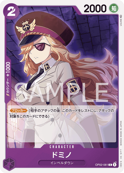 Domino OP02-081 Paramount War One Piece Karte