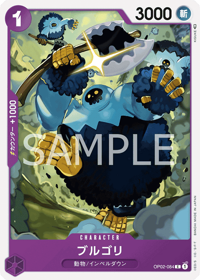 Blugori OP02-084 Paramount War One Piece Karte