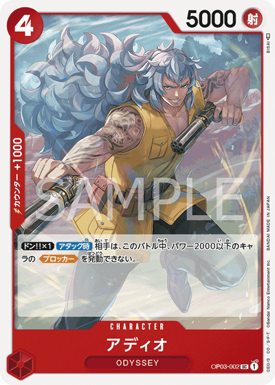 Adio OP03-002 Pillars of Strength One Piece Karte