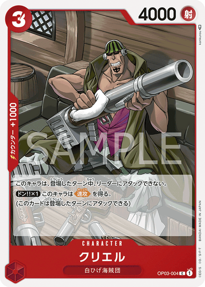 Curiel OP03-004 Pillars of Strength One Piece Karte