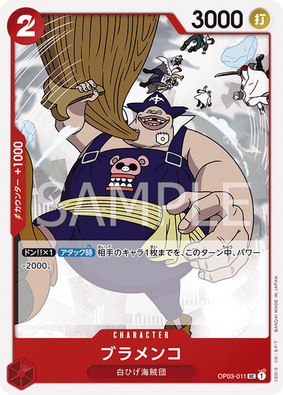 Blamenco OP03-011 Pillars of Strength One Piece Karte