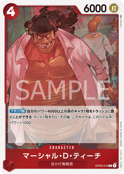 Marshall.D.Teach OP03-012 Pillars of Strength One Piece Karte