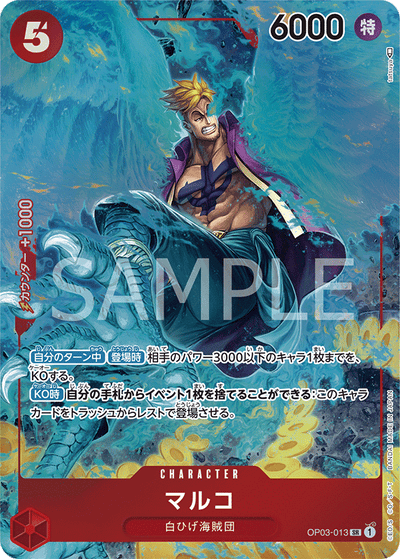 Marco OP03-013 (Parallel 1) Pillars of Strength One Piece Karte
