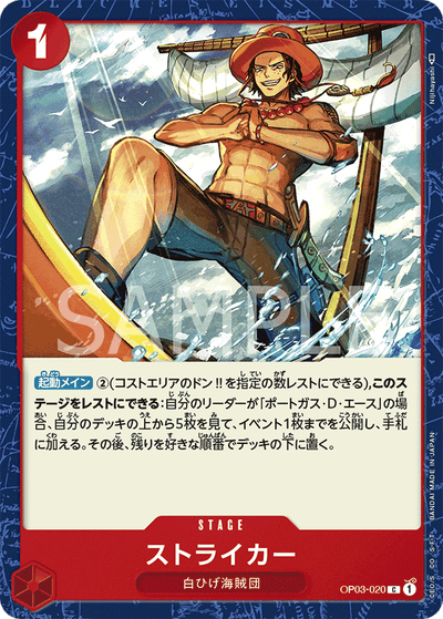 Striker OP03-020 Pillars of Strength One Piece Karte