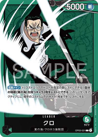 Kuro OP03-021 Pillars of Strength One Piece Karte