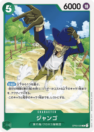 Jango OP03-028 Pillars of Strength One Piece Karte