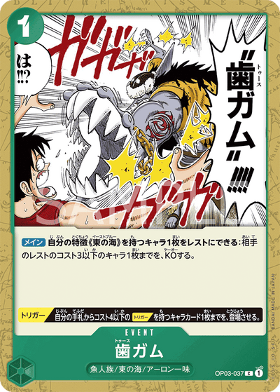 Tooth Attack OP03-037 Pillars of Strength One Piece Karte