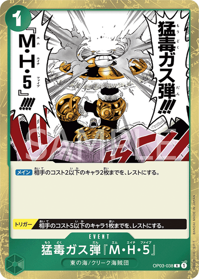 Deathly Poison Gas Bomb MH5 OP03-038 Pillars of Strength One Piece Karte