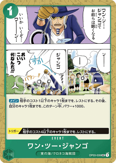 One, Two, Jango OP03-039 Pillars of Strength One Piece Karte