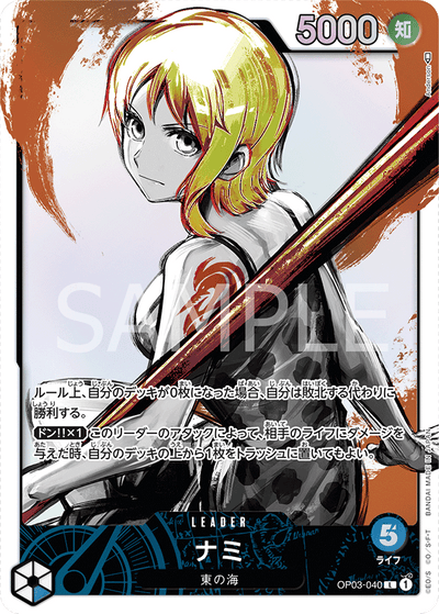 Nami OP03-040 (Parallel 1) Pillars of Strength One Piece Karte
