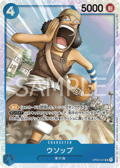 Usopp OP03-041 Pillars of Strength One Piece Karte