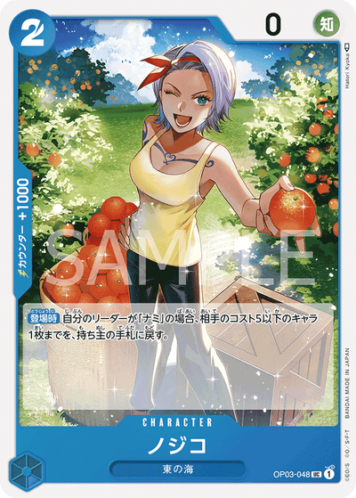 Nojiko OP03-048 Pillars of Strength One Piece Karte