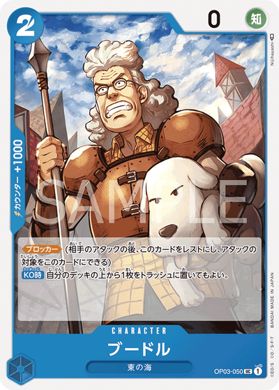 Boodle OP03-050 Pillars of Strength One Piece Karte